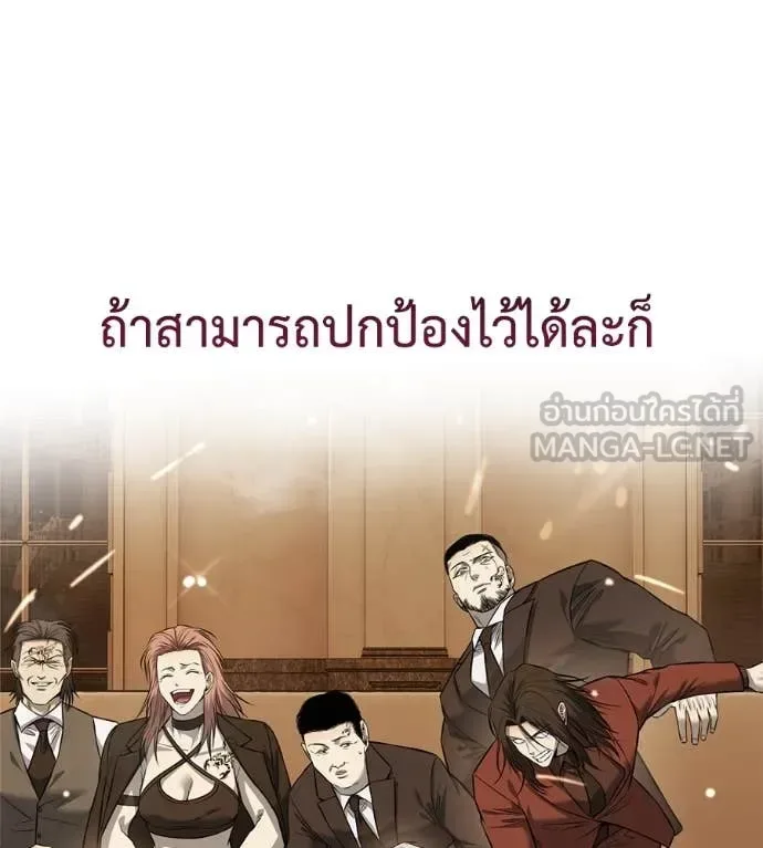 Red Shirt มัจจุราชชุดแดง ตอนที่ 25 หน้า 204
