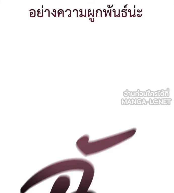 Red Shirt มัจจุราชชุดแดง ตอนที่ 25 หน้า 206