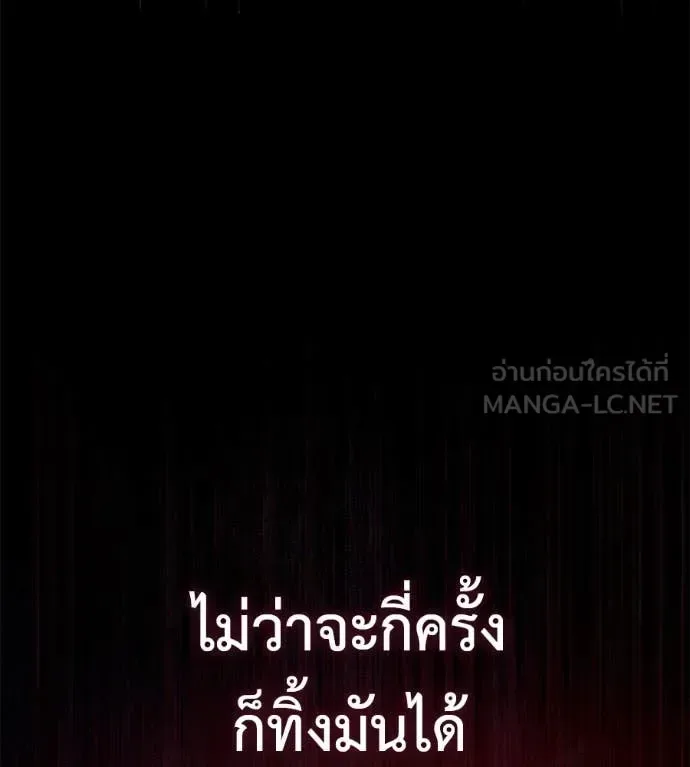 Red Shirt มัจจุราชชุดแดง ตอนที่ 25 หน้า 215