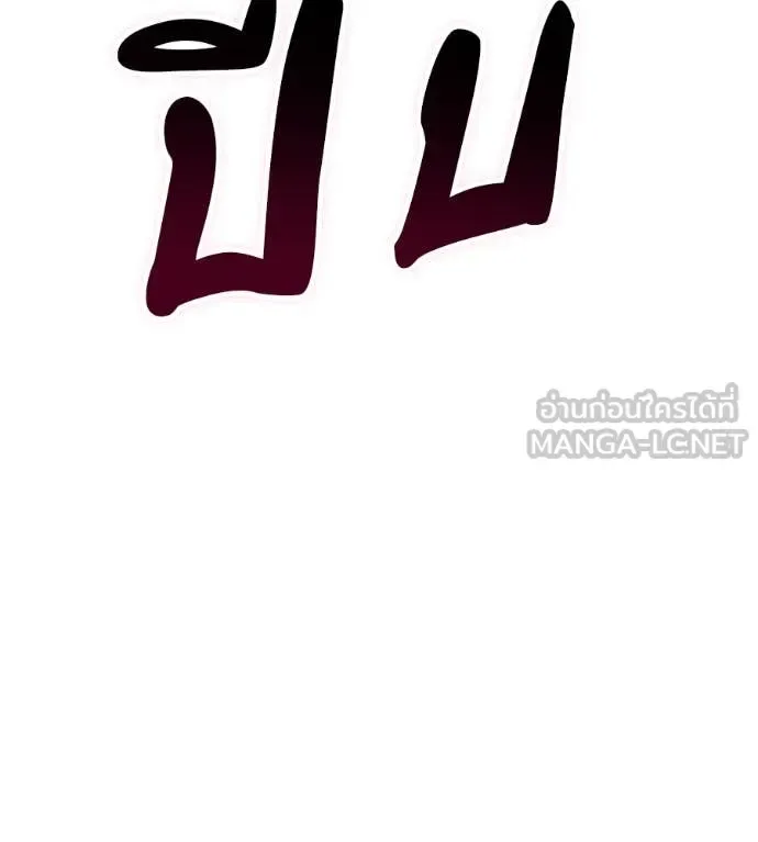 Red Shirt มัจจุราชชุดแดง ตอนที่ 25 หน้า 223