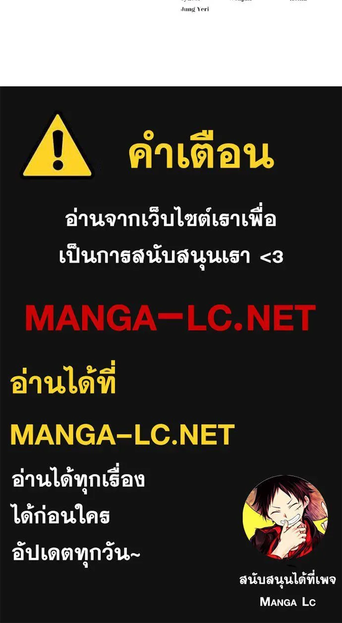 Red Shirt มัจจุราชชุดแดง ตอนที่ 25 หน้า 225
