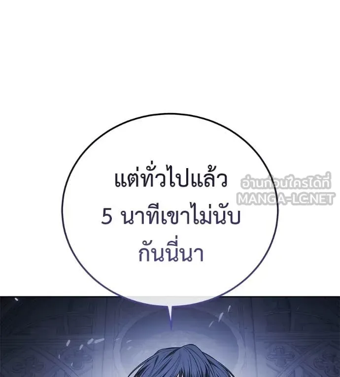Red Shirt มัจจุราชชุดแดง ตอนที่ 25 หน้า 24