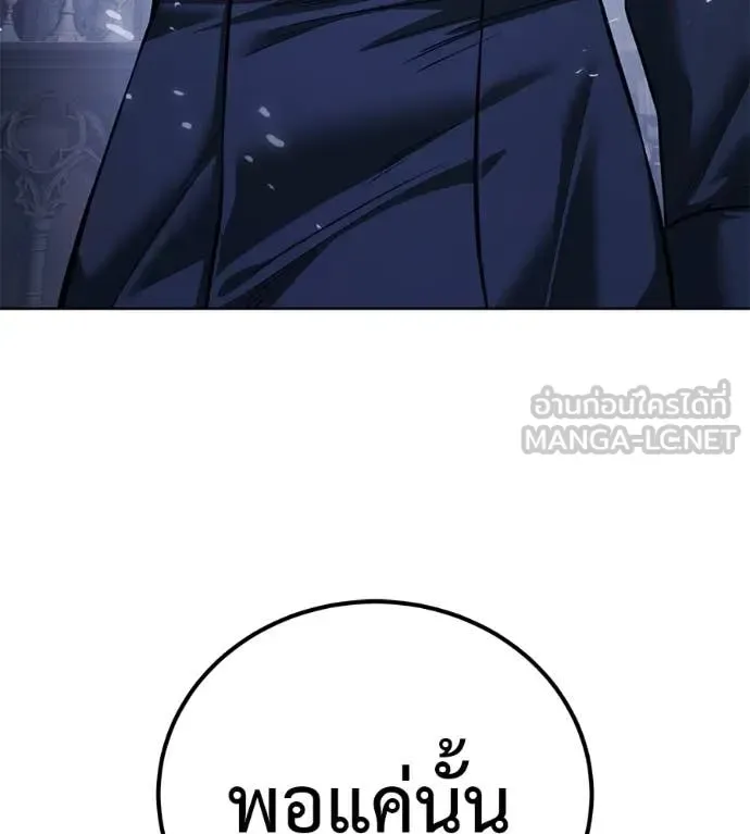 Red Shirt มัจจุราชชุดแดง ตอนที่ 25 หน้า 26