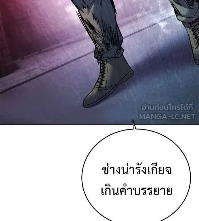 Red Shirt มัจจุราชชุดแดง ตอนที่ 25 หน้า 3