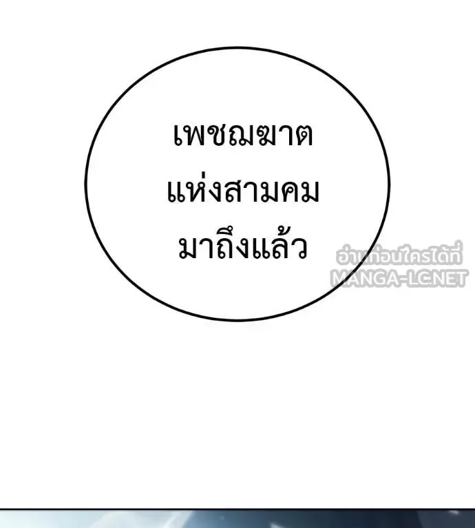 Red Shirt มัจจุราชชุดแดง ตอนที่ 25 หน้า 35