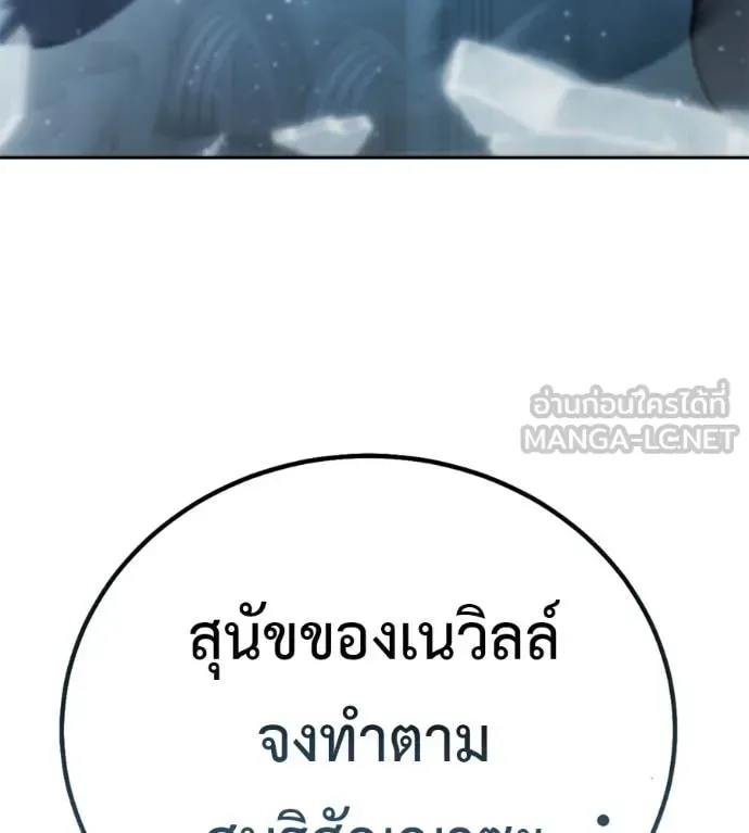 Red Shirt มัจจุราชชุดแดง ตอนที่ 25 หน้า 39