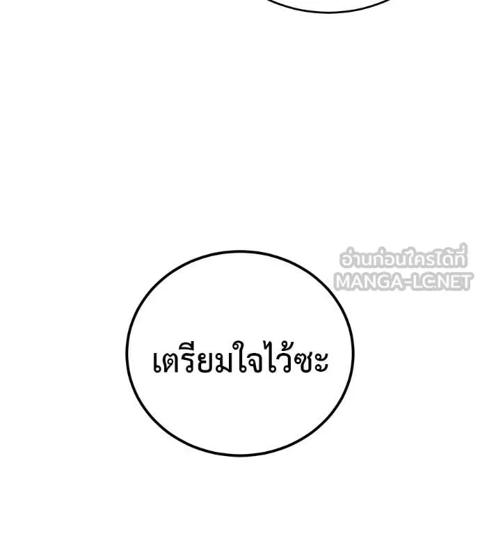Red Shirt มัจจุราชชุดแดง ตอนที่ 25 หน้า 4