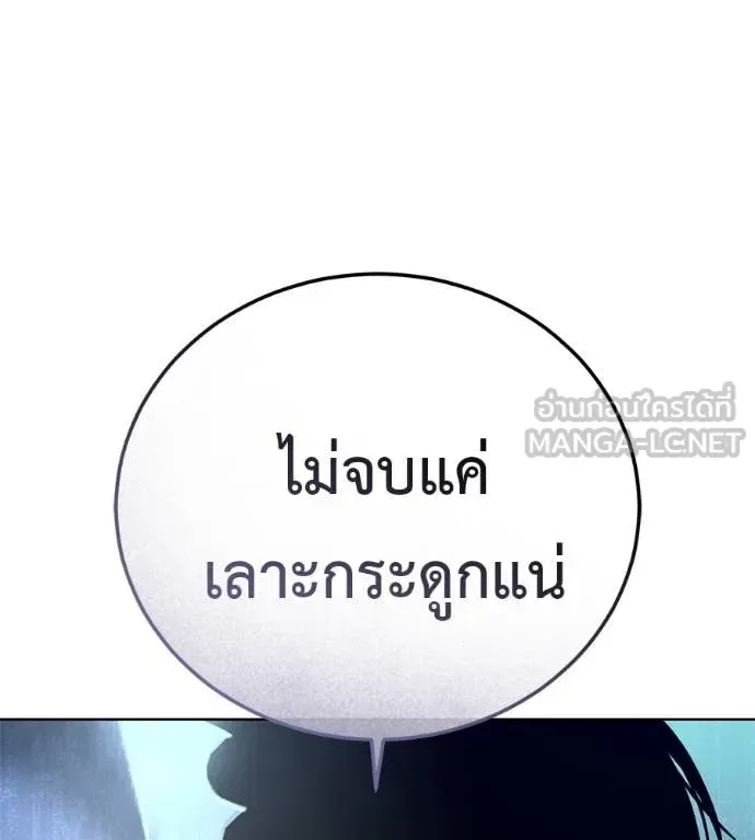 Red Shirt มัจจุราชชุดแดง ตอนที่ 25 หน้า 5
