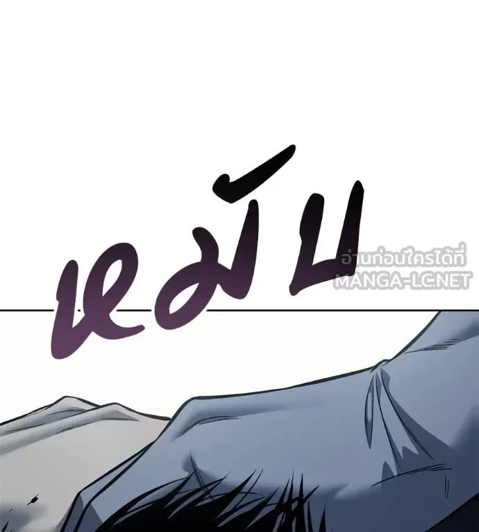 Red Shirt มัจจุราชชุดแดง ตอนที่ 25 หน้า 77