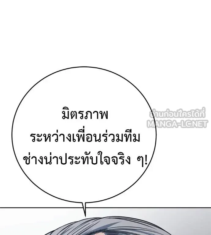 Red Shirt มัจจุราชชุดแดง ตอนที่ 25 หน้า 81