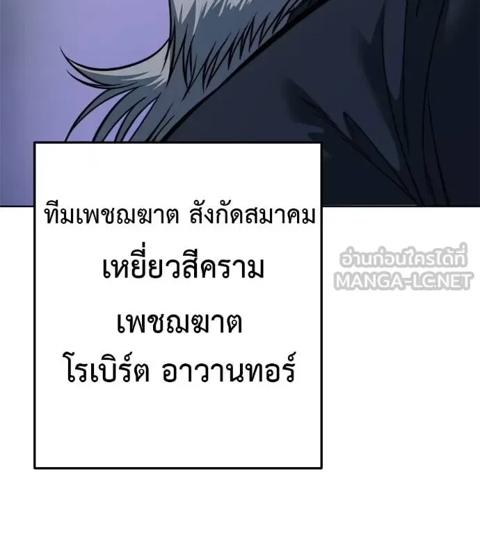 Red Shirt มัจจุราชชุดแดง ตอนที่ 25 หน้า 83