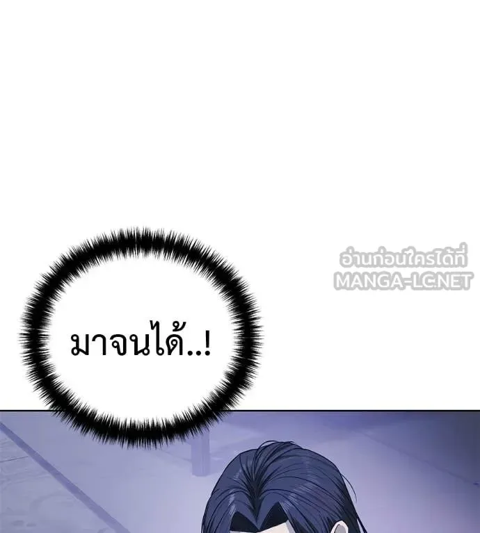 Red Shirt มัจจุราชชุดแดง ตอนที่ 25 หน้า 84