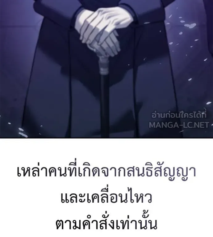 Red Shirt มัจจุราชชุดแดง ตอนที่ 25 หน้า 88