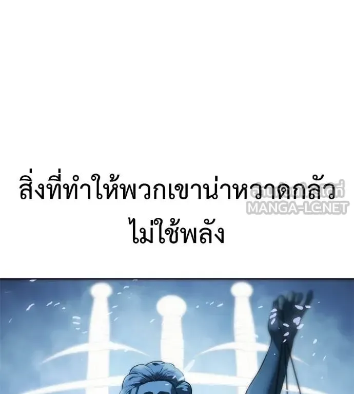 Red Shirt มัจจุราชชุดแดง ตอนที่ 25 หน้า 89