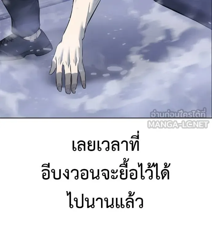 Red Shirt มัจจุราชชุดแดง ตอนที่ 25 หน้า 9