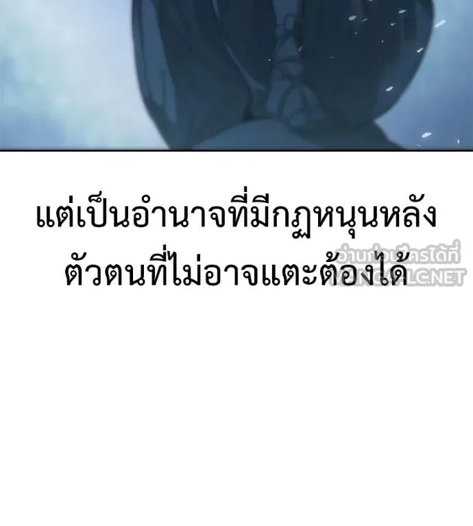 Red Shirt มัจจุราชชุดแดง ตอนที่ 25 หน้า 91