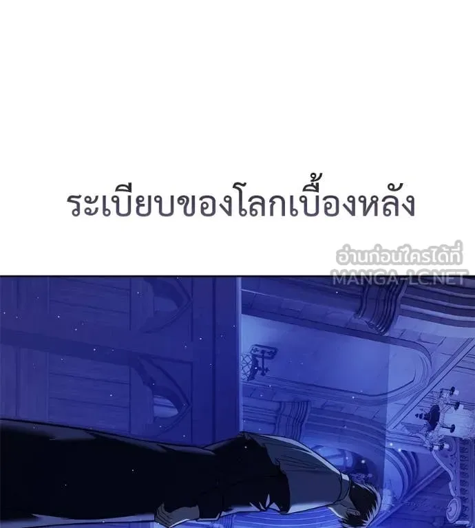 Red Shirt มัจจุราชชุดแดง ตอนที่ 25 หน้า 92
