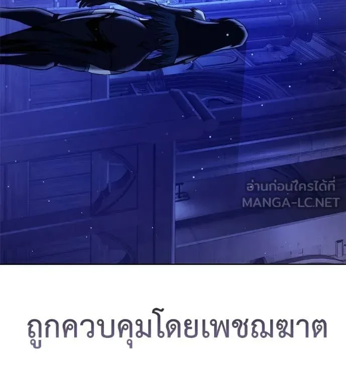 Red Shirt มัจจุราชชุดแดง ตอนที่ 25 หน้า 94