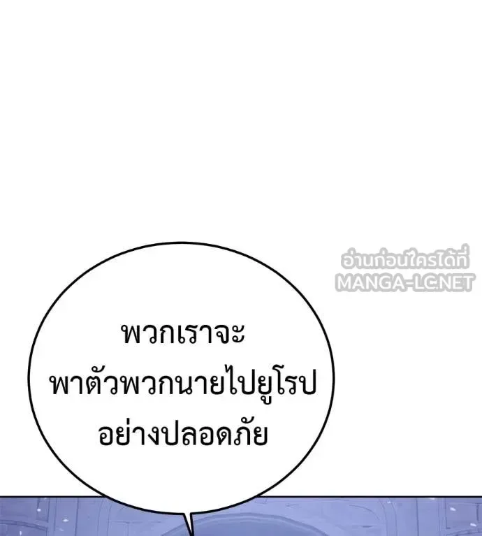 Red Shirt มัจจุราชชุดแดง ตอนที่ 25 หน้า 95