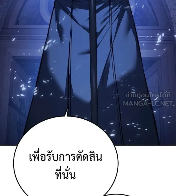 Red Shirt มัจจุราชชุดแดง ตอนที่ 25 หน้า 97