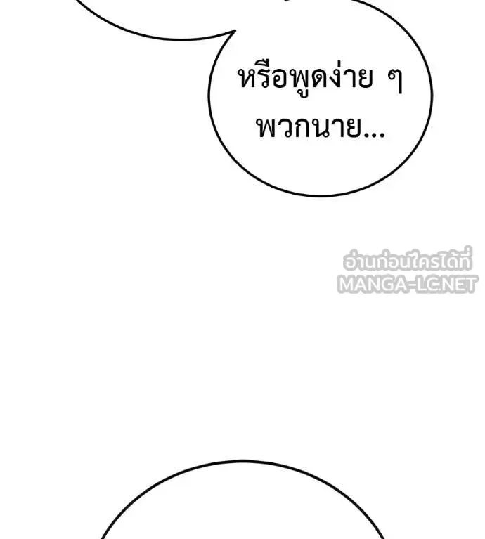 Red Shirt มัจจุราชชุดแดง ตอนที่ 25 หน้า 98