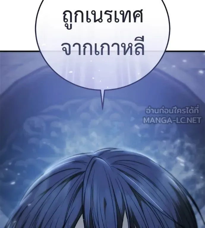 Red Shirt มัจจุราชชุดแดง ตอนที่ 25 หน้า 99