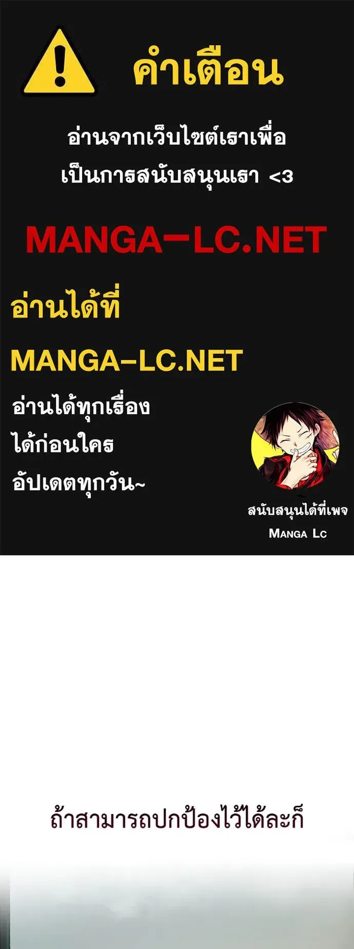 Red Shirt มัจจุราชชุดแดง ตอนที่ 26 หน้า 1
