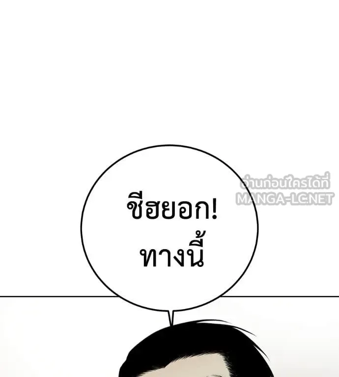 Red Shirt มัจจุราชชุดแดง ตอนที่ 26 หน้า 104