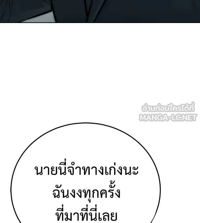 Red Shirt มัจจุราชชุดแดง ตอนที่ 26 หน้า 106