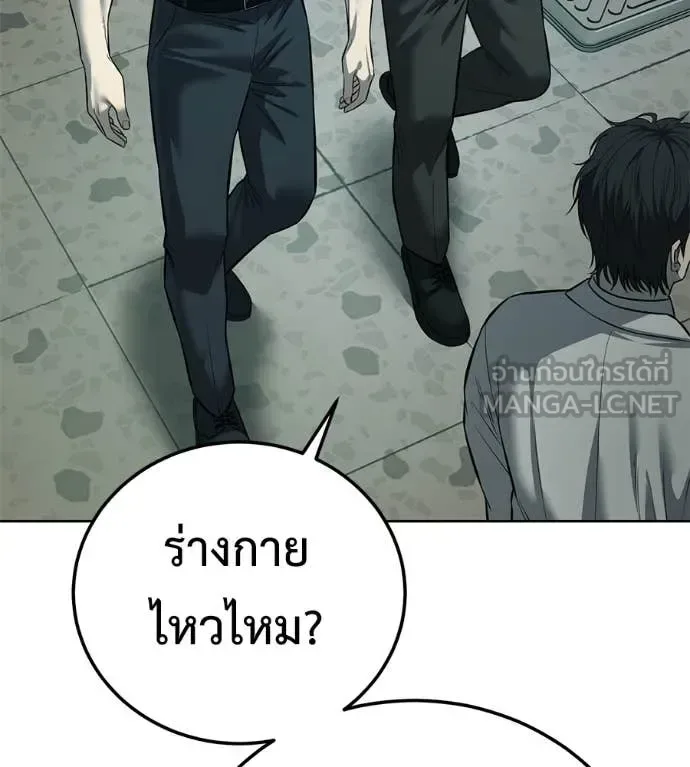 Red Shirt มัจจุราชชุดแดง ตอนที่ 26 หน้า 108