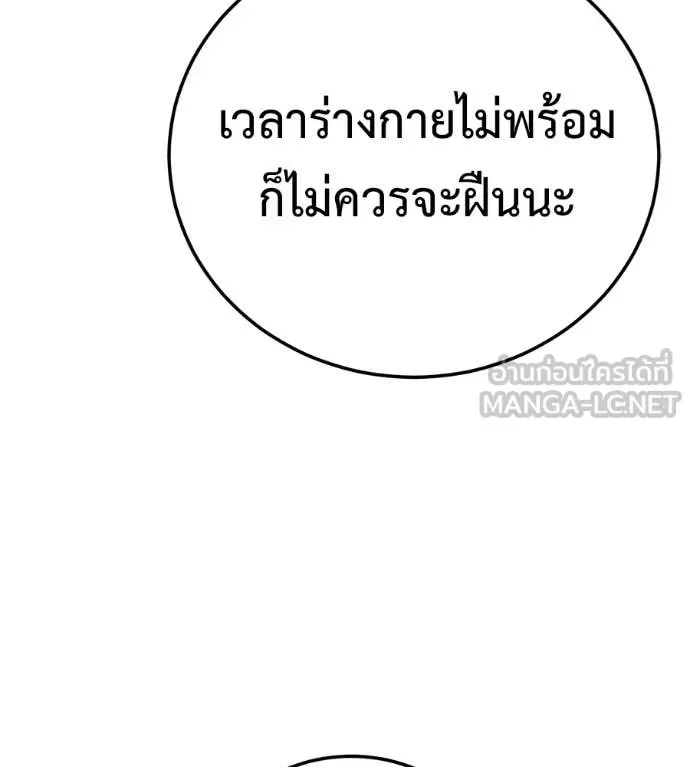 Red Shirt มัจจุราชชุดแดง ตอนที่ 26 หน้า 109