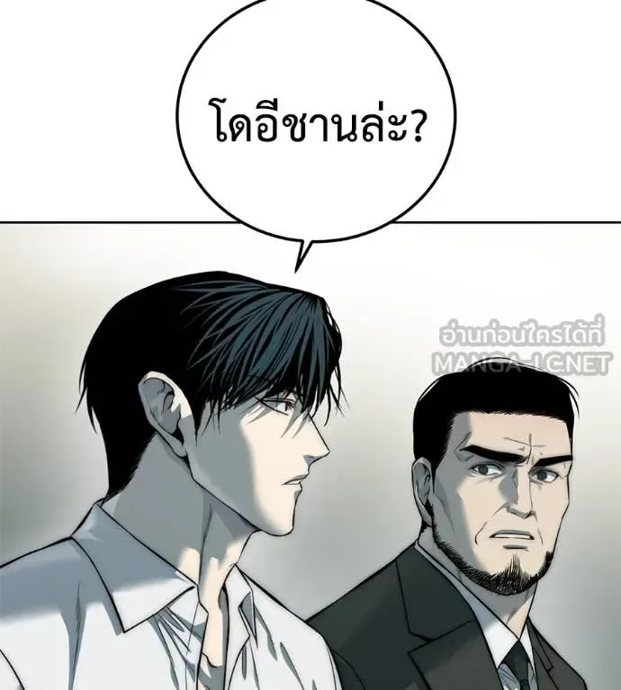 Red Shirt มัจจุราชชุดแดง ตอนที่ 26 หน้า 110