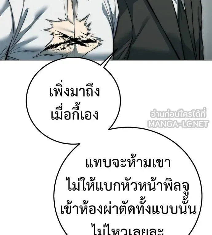 Red Shirt มัจจุราชชุดแดง ตอนที่ 26 หน้า 111