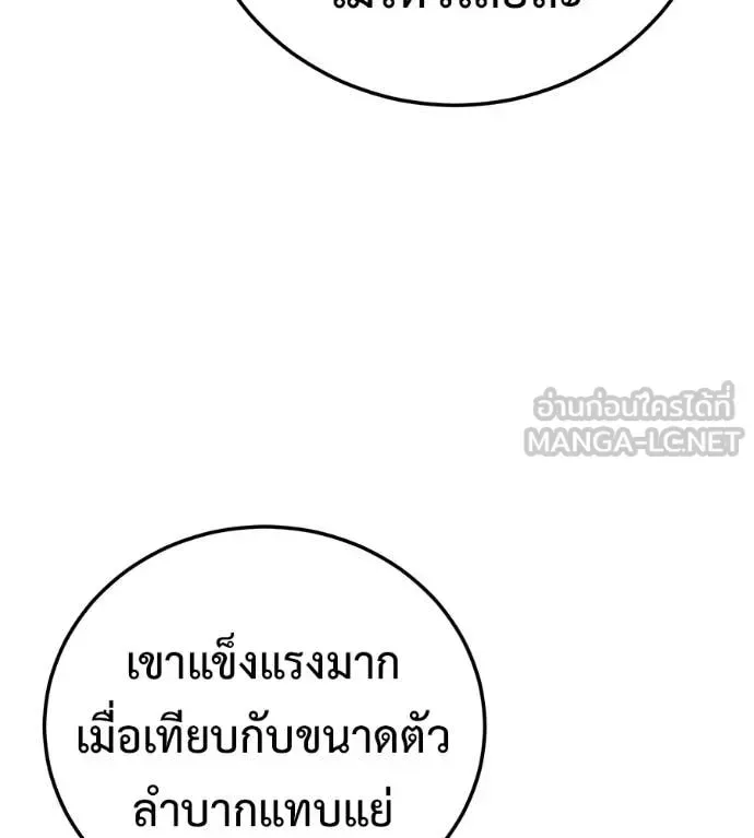 Red Shirt มัจจุราชชุดแดง ตอนที่ 26 หน้า 112