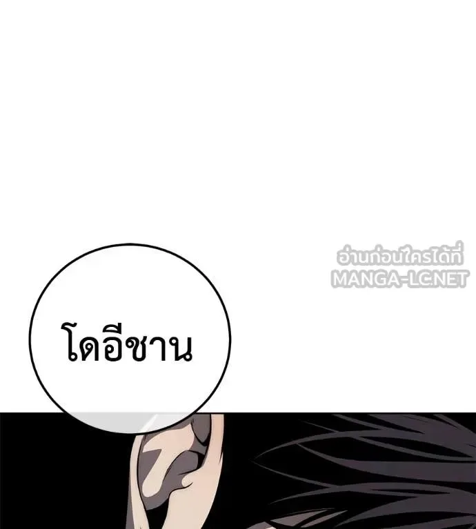 Red Shirt มัจจุราชชุดแดง ตอนที่ 26 หน้า 117