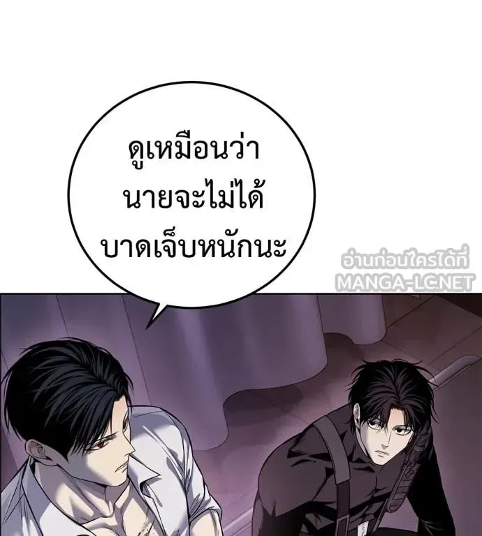 Red Shirt มัจจุราชชุดแดง ตอนที่ 26 หน้า 119