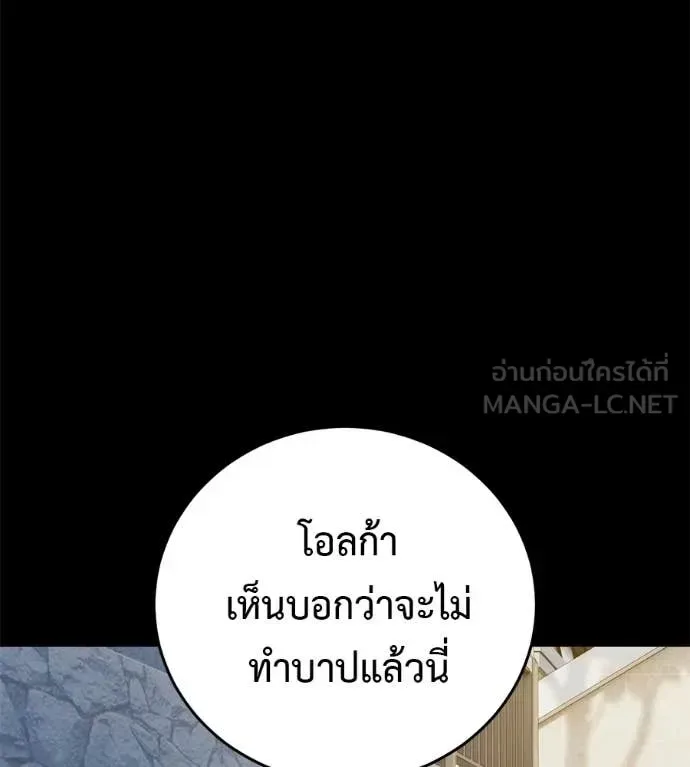 Red Shirt มัจจุราชชุดแดง ตอนที่ 26 หน้า 12
