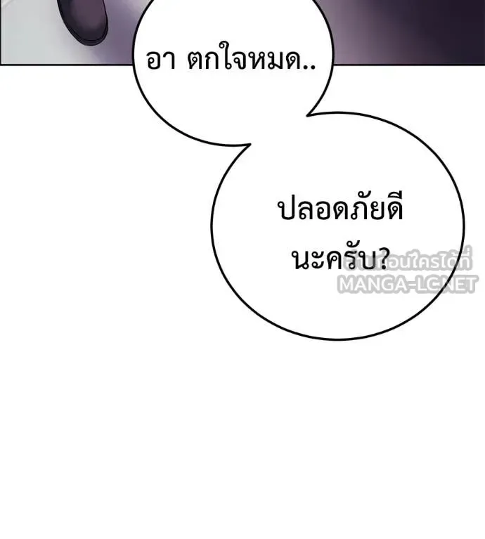 Red Shirt มัจจุราชชุดแดง ตอนที่ 26 หน้า 121