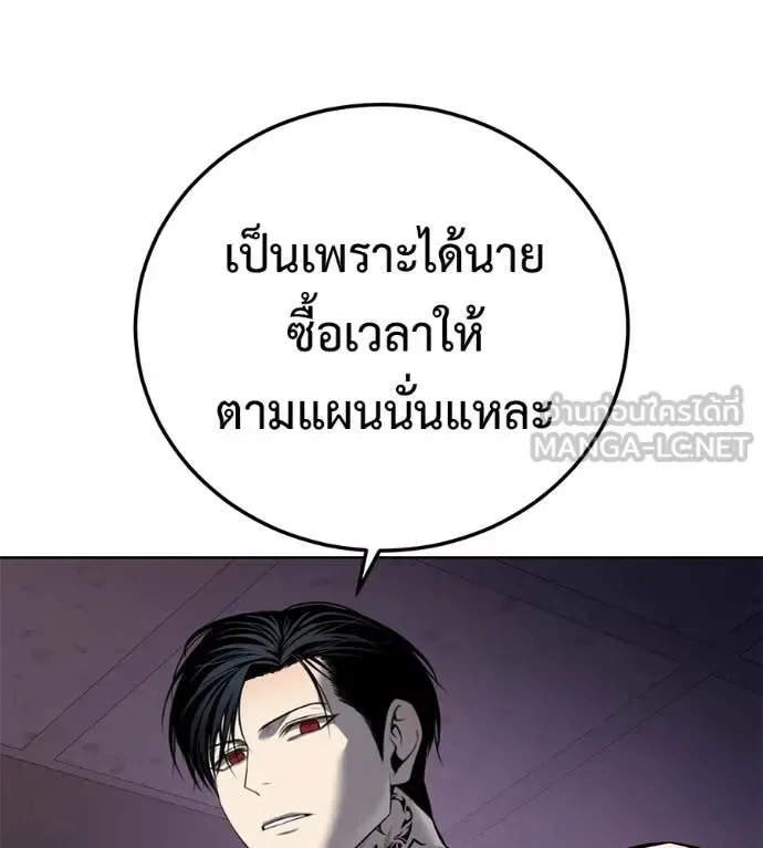 Red Shirt มัจจุราชชุดแดง ตอนที่ 26 หน้า 122