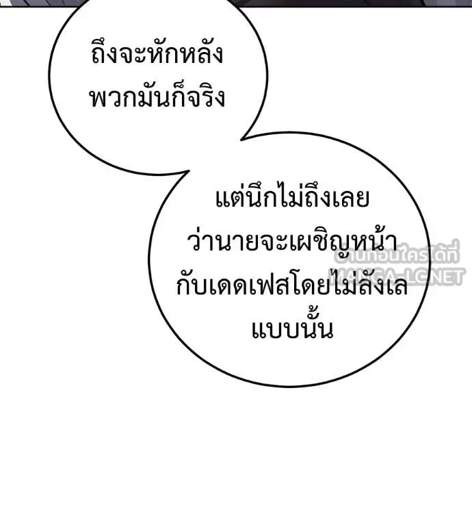 Red Shirt มัจจุราชชุดแดง ตอนที่ 26 หน้า 124