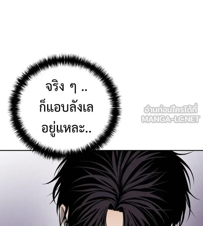 Red Shirt มัจจุราชชุดแดง ตอนที่ 26 หน้า 125
