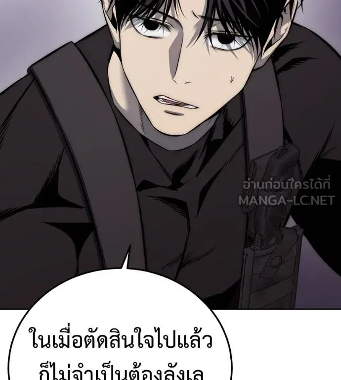 Red Shirt มัจจุราชชุดแดง ตอนที่ 26 หน้า 126
