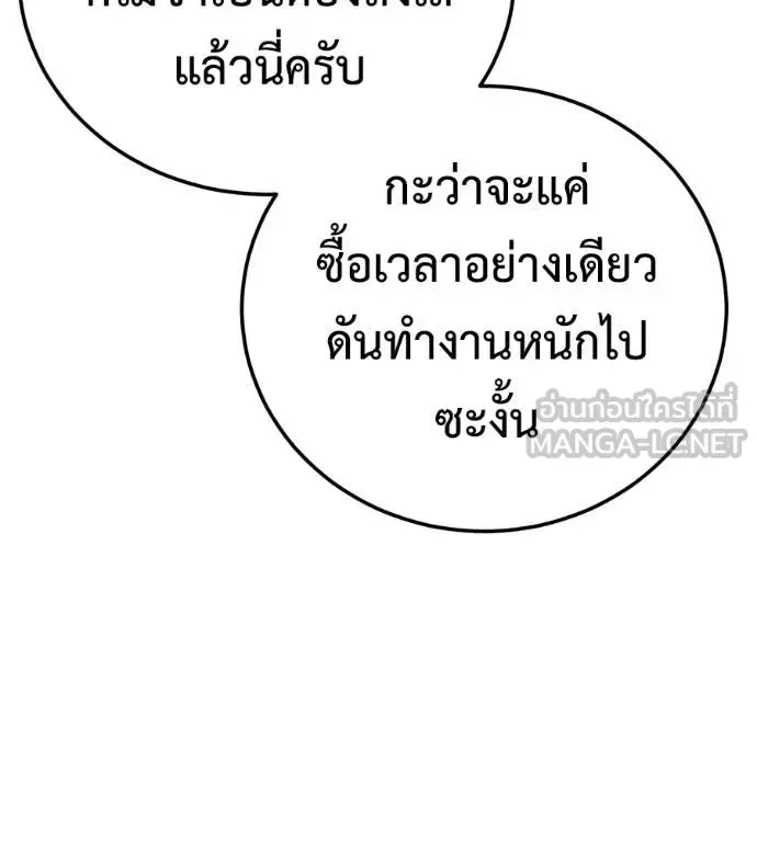 Red Shirt มัจจุราชชุดแดง ตอนที่ 26 หน้า 127