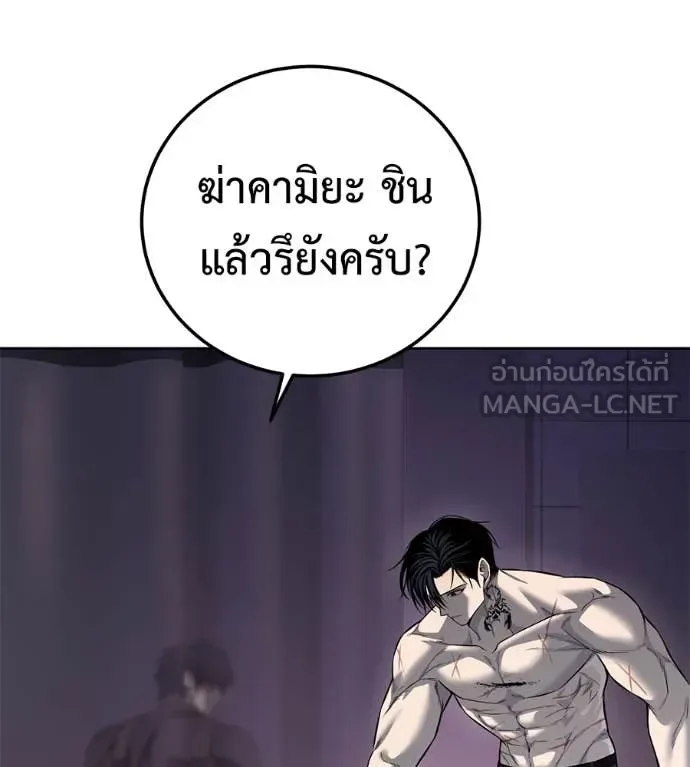 Red Shirt มัจจุราชชุดแดง ตอนที่ 26 หน้า 128
