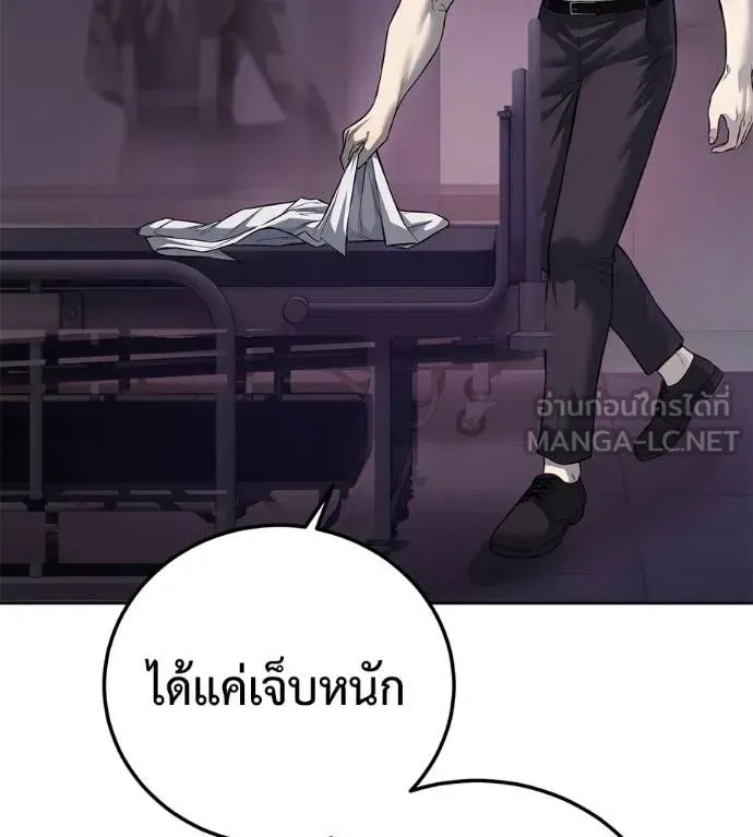 Red Shirt มัจจุราชชุดแดง ตอนที่ 26 หน้า 129