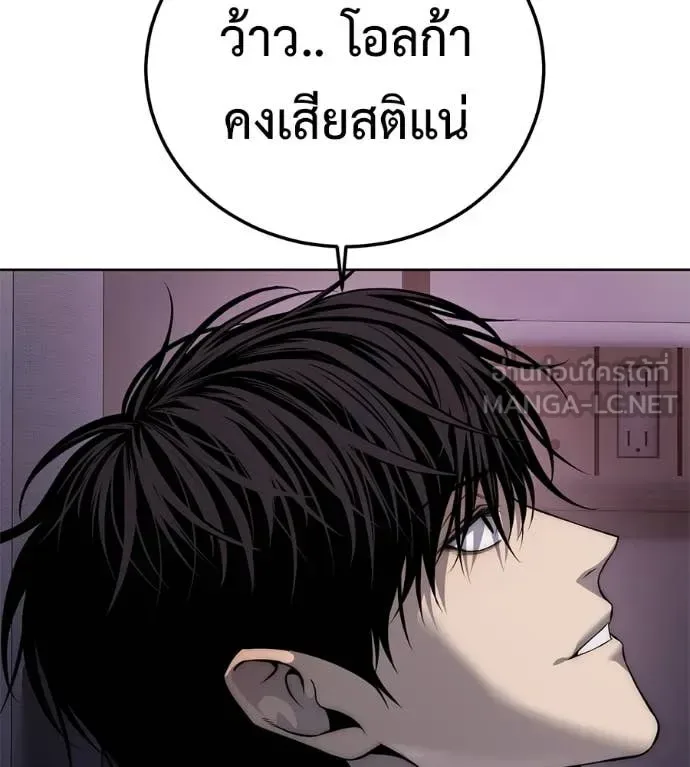 Red Shirt มัจจุราชชุดแดง ตอนที่ 26 หน้า 131
