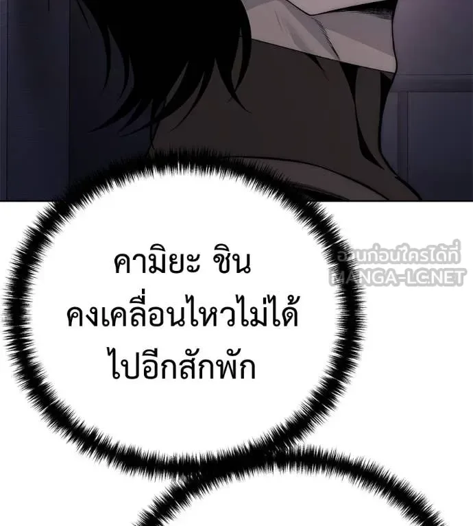 Red Shirt มัจจุราชชุดแดง ตอนที่ 26 หน้า 132