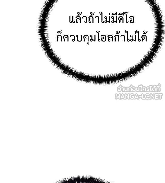 Red Shirt มัจจุราชชุดแดง ตอนที่ 26 หน้า 133