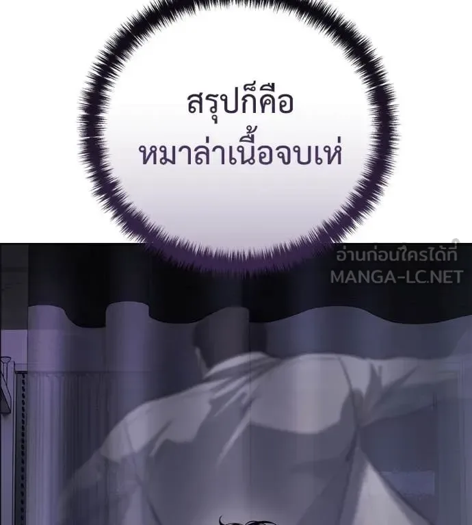 Red Shirt มัจจุราชชุดแดง ตอนที่ 26 หน้า 134