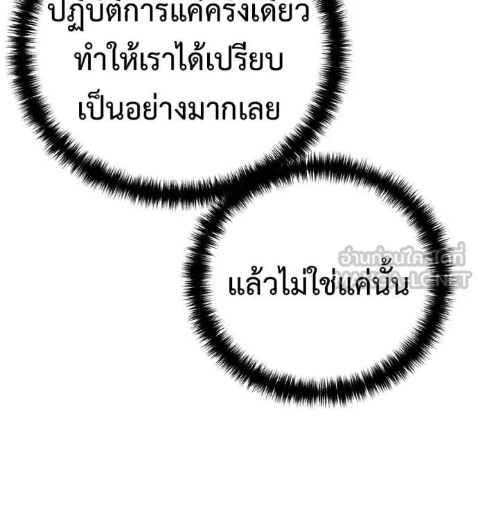 Red Shirt มัจจุราชชุดแดง ตอนที่ 26 หน้า 136